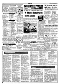 Σελίδα 8 / 10