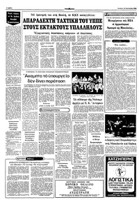 Σελίδα 4 / 10
