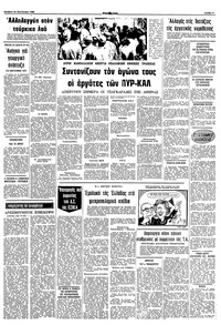 Σελίδα 9 / 10