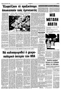 Σελίδα 3 / 10