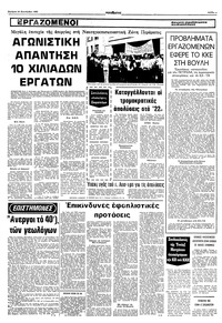 Σελίδα 5 / 10