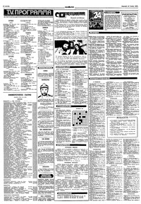 Σελίδα 14 / 16