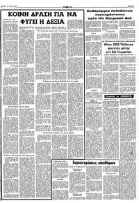 Σελίδα 15 / 16