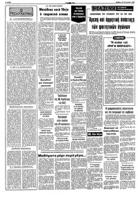 Σελίδα 2 / 10