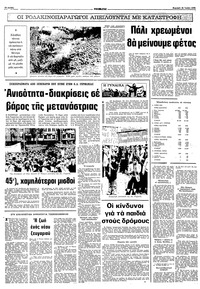 Σελίδα 10 / 16