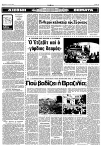 Σελίδα 11 / 16