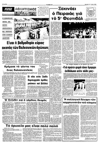 Σελίδα 12 / 16