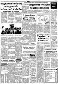 Σελίδα 9 / 10