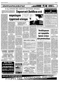 Σελίδα 13 / 16