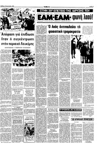 Σελίδα 7 / 10