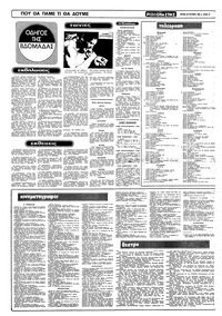 Σελίδα 12 / 16