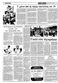 Σελίδα 14 / 16