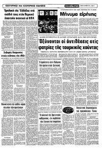 Σελίδα 15 / 16