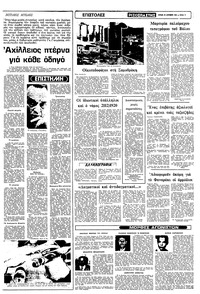 Σελίδα 11 / 16