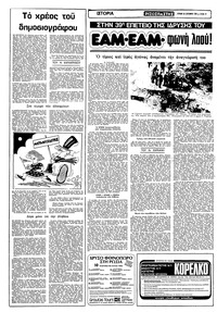 Σελίδα 10 / 16