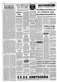 Σελίδα 2 / 10