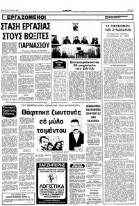 Σελίδα 5 / 10