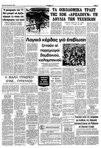 Σελίδα 7 / 10