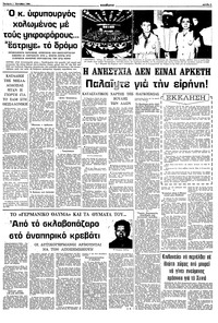 Σελίδα 3 / 10