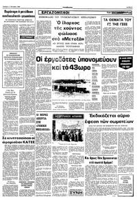 Σελίδα 5 / 10