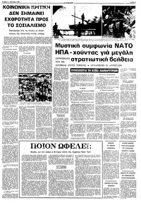 Σελίδα 7 / 10