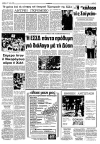 Σελίδα 7 / 10