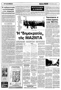 Σελίδα 5 / 12