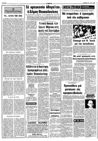Σελίδα 2 / 10