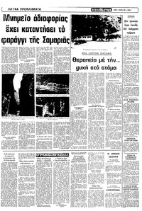 Σελίδα 7 / 12
