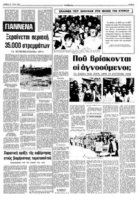 Σελίδα 3 / 10