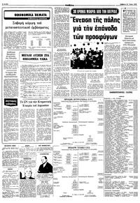 Σελίδα 6 / 10