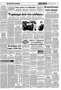 Σελίδα 11 / 12