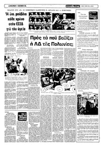 Σελίδα 8 / 12