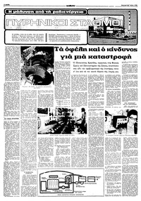 Σελίδα 10 / 16