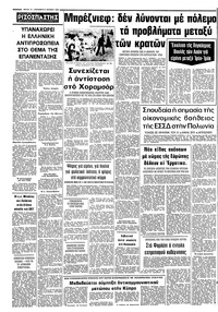 Σελίδα 10 / 10