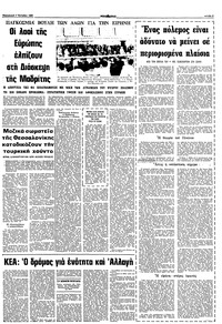 Σελίδα 3 / 10