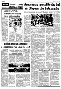 Σελίδα 12 / 16