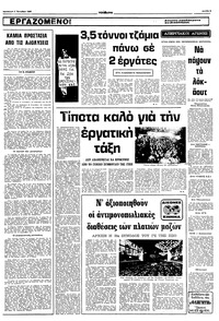 Σελίδα 5 / 10
