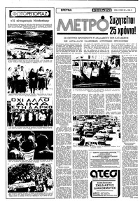 Σελίδα 10 / 16