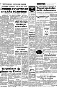 Σελίδα 15 / 16