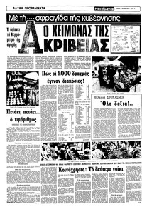 Σελίδα 14 / 16