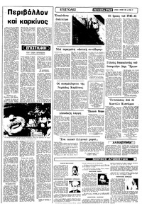 Σελίδα 11 / 16