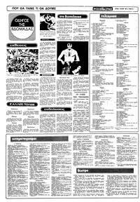 Σελίδα 12 / 16