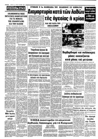 Σελίδα 10 / 10