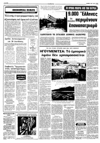 Σελίδα 6 / 10