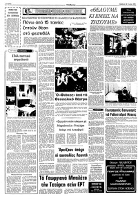 Σελίδα 4 / 10