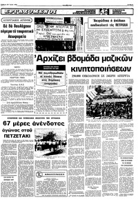Σελίδα 5 / 10