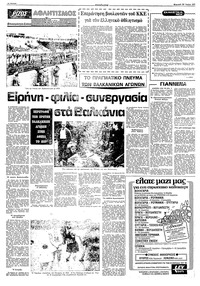 Σελίδα 12 / 16