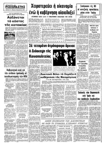 Σελίδα 10 / 10