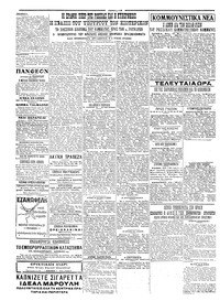 Σελίδα 4 / 4